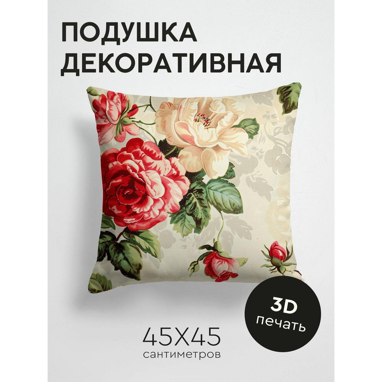Изображение товара Подушка PrintyFull Розы красного и кремового FP227823946