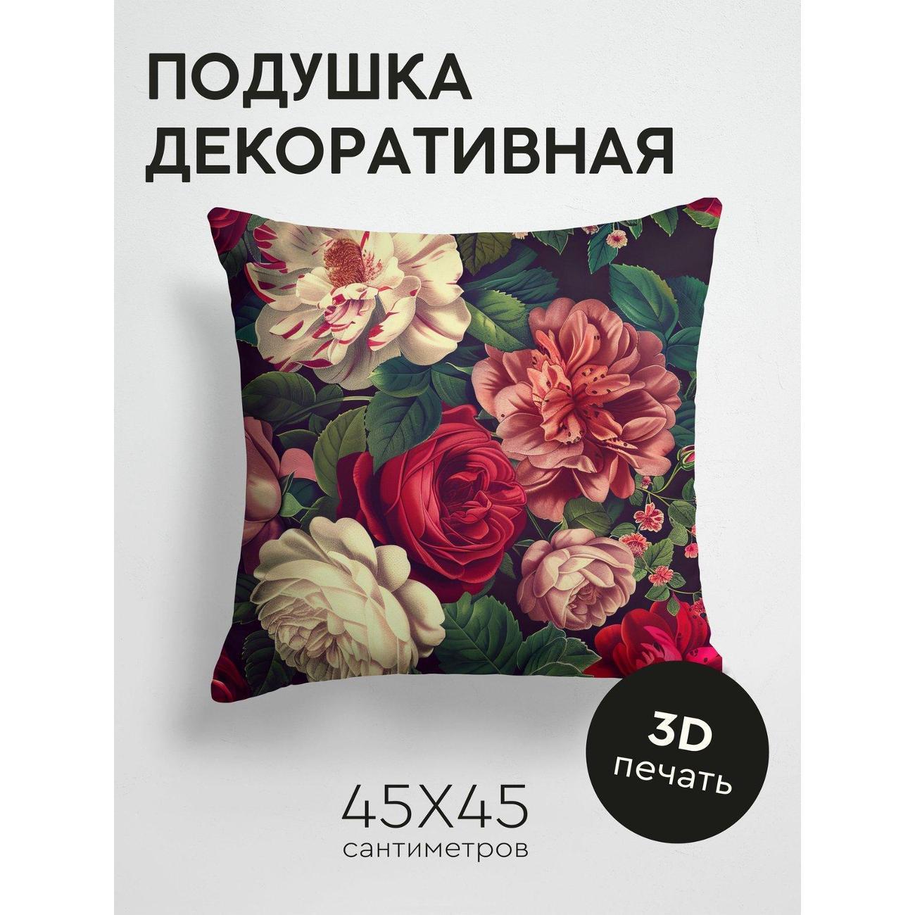 Изображение товара Подушка PrintyFull Букет роз разных оттенков FP227824813