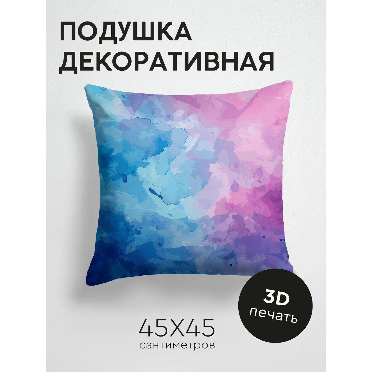 Изображение товара Подушка PrintyFull Акварельный фон: синие FP231572061
