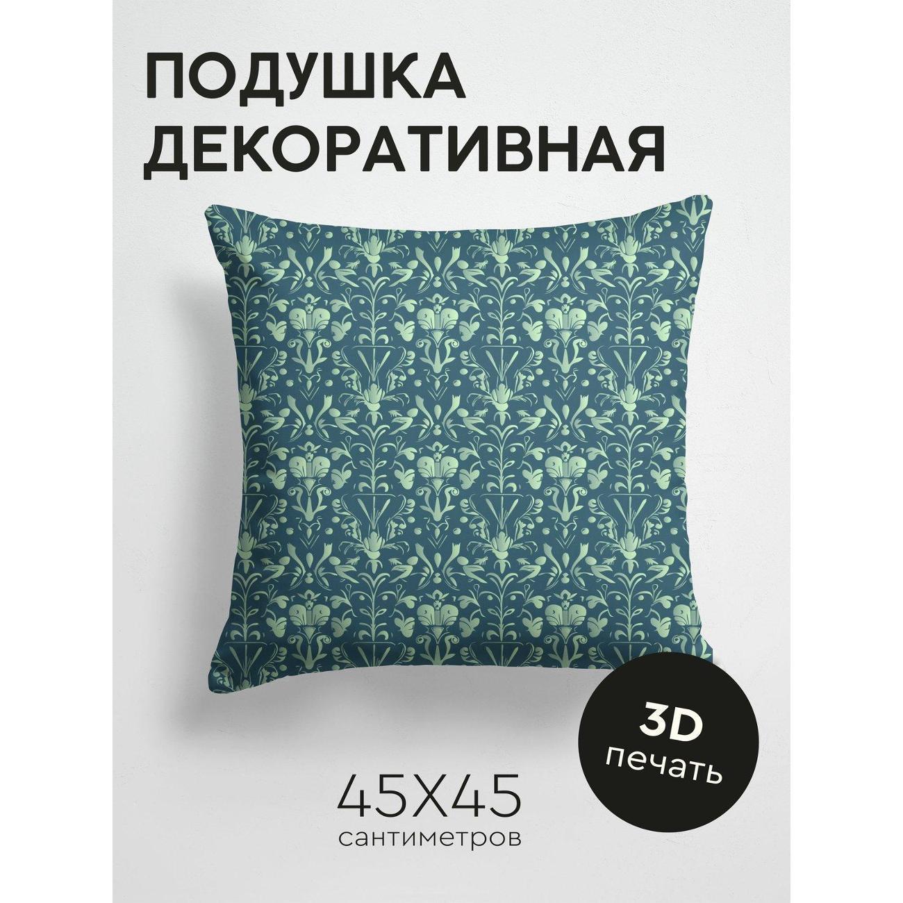 Изображение товара Подушка PrintyFull Орнамент в стиле Уильяма FP233510465 Изображение товара Подушка PrintyFull Орнамент в стиле Уильяма FP233510465