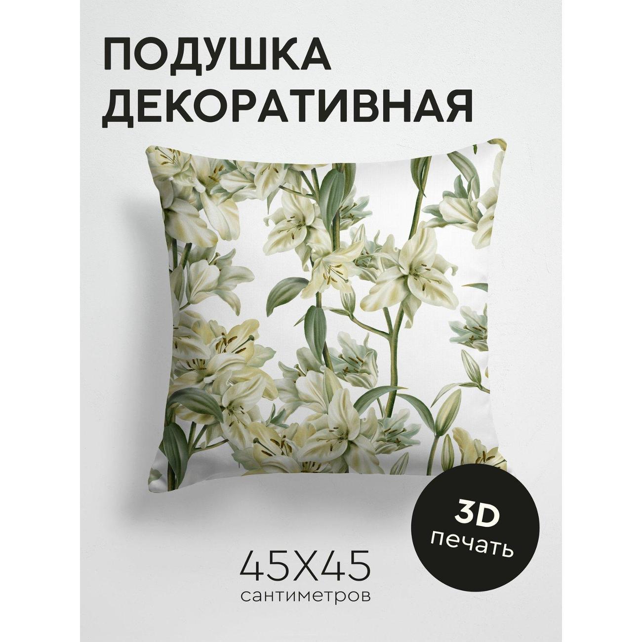 Изображение товара Подушка PrintyFull Белые лилии с зелеными FP237575019