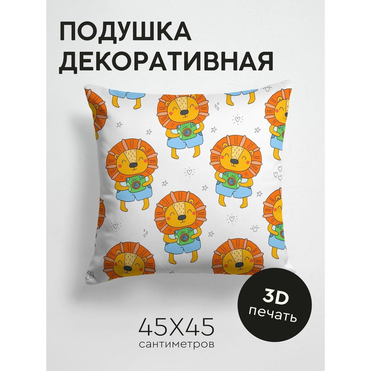 Изображение товара Подушка PrintyFull Милые львы с камерами FP24685218