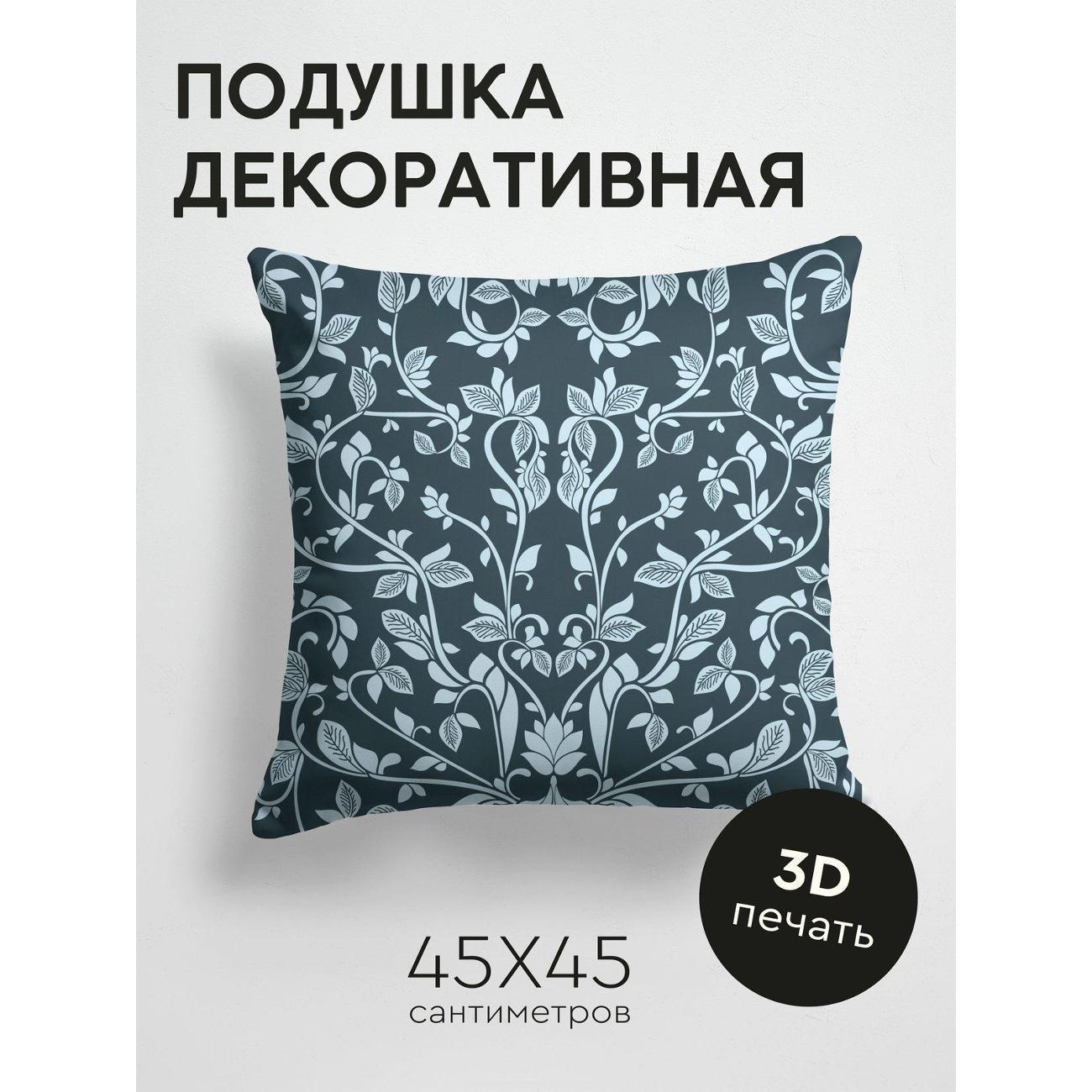 Изображение товара Подушка PrintyFull Растительный орнамент FP23983452 Изображение товара Подушка PrintyFull Растительный орнамент FP23983452