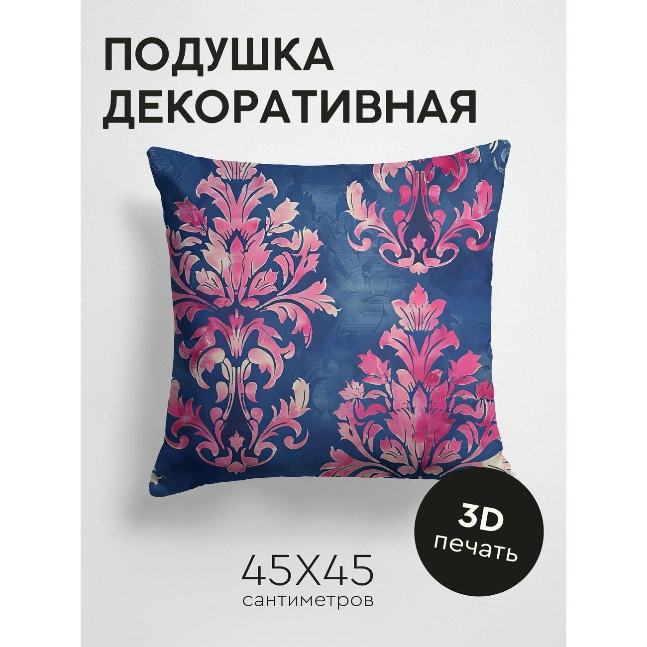 Изображение товара Подушка PrintyFull Дамасский орнамент FP247693857
