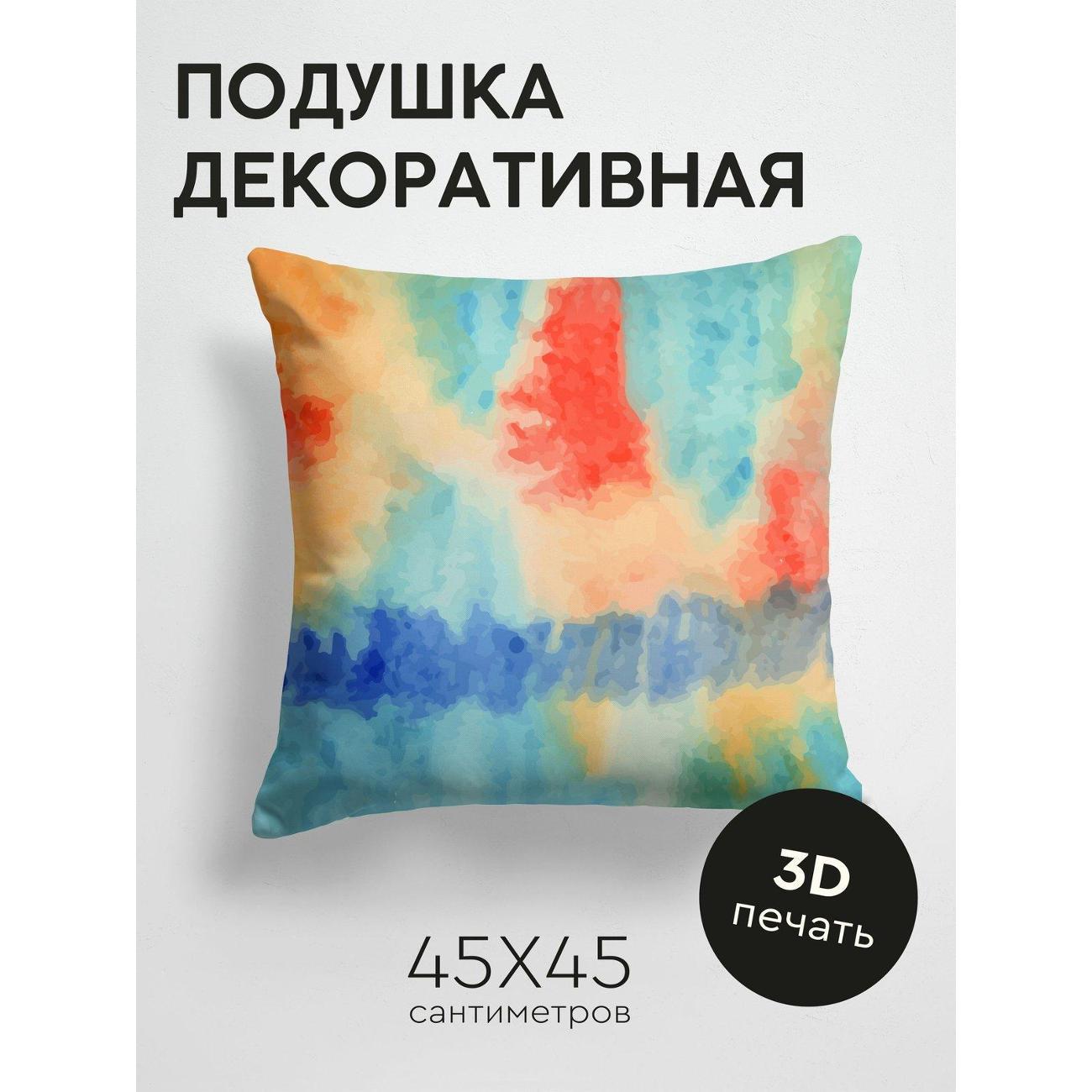 Изображение товара Подушка PrintyFull Акварельные разводы: синие FP24808637