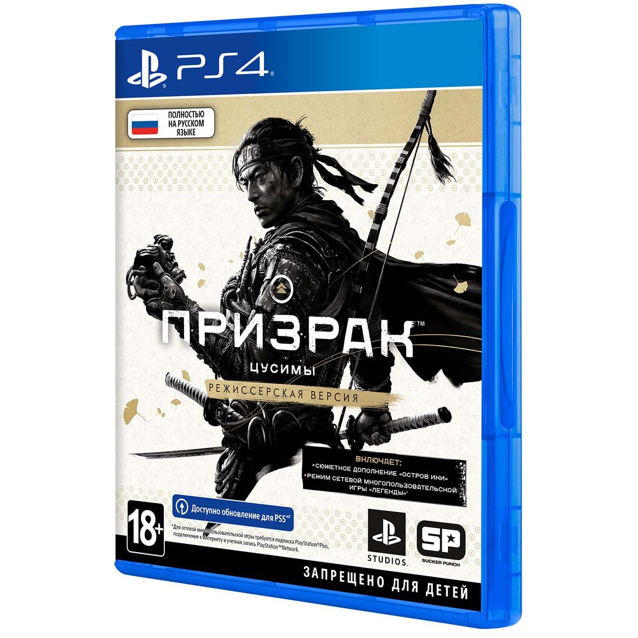 Купить PS4 игра PlayStation Призрак Цусимы Режиссёрская версия в каталоге  интернет магазина М.Видео по выгодной цене с доставкой, отзывы, фотографии  - Москва