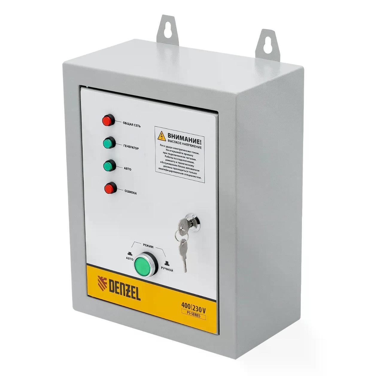 Изображение товара Блок автоматического запуска генератора DENZEL Energomatic PS 115