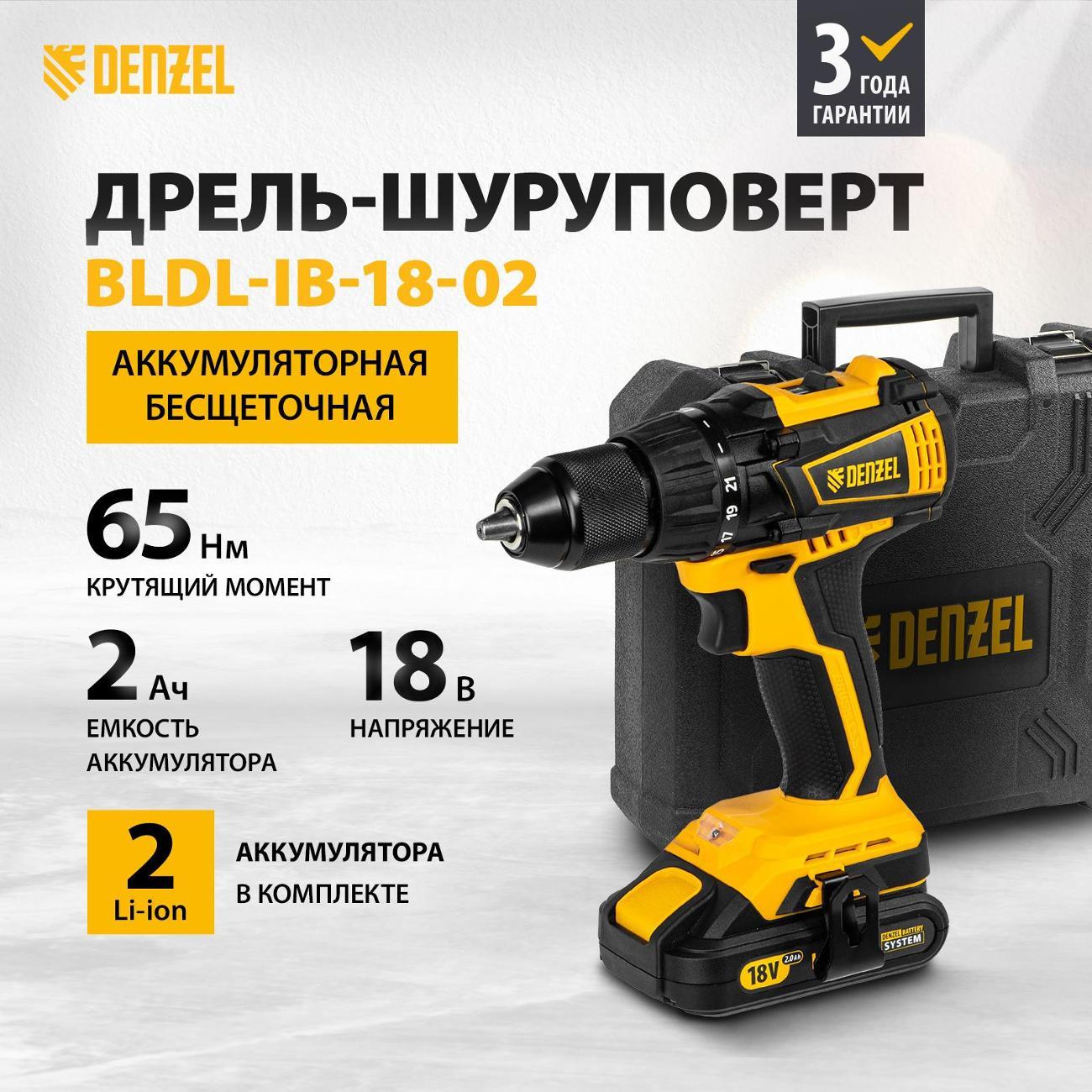 Изображение товара Дрель-шуруповерт DENZEL BLDL-IB-18-02