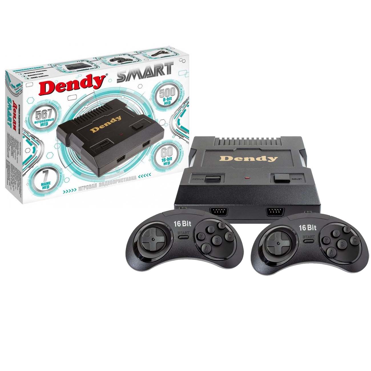 Игровая консоль Dendy Retro (567 эмулируемых игр, проводные геймпады, HDMI  и RCA)