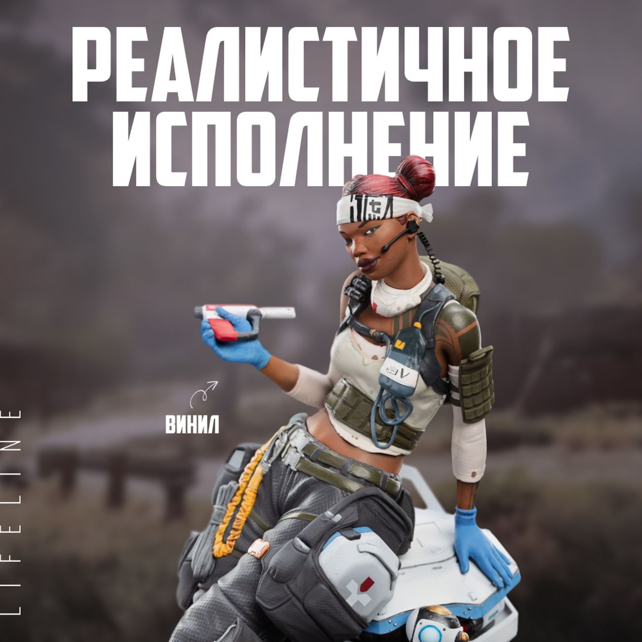 Купить Фигурка Apex Legends Lifeline в каталоге интернет магазина М.Видео  по выгодной цене с доставкой, отзывы, фотографии - Москва