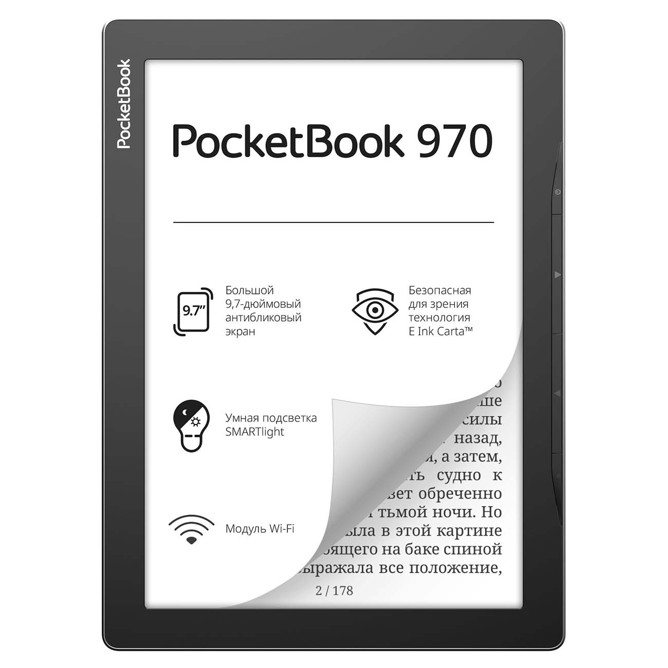 Купить Электронная книга PocketBook 970 Mist Grey (PB970-M-RU) в каталоге  интернет магазина М.Видео по выгодной цене с доставкой, отзывы, фотографии  - Москва