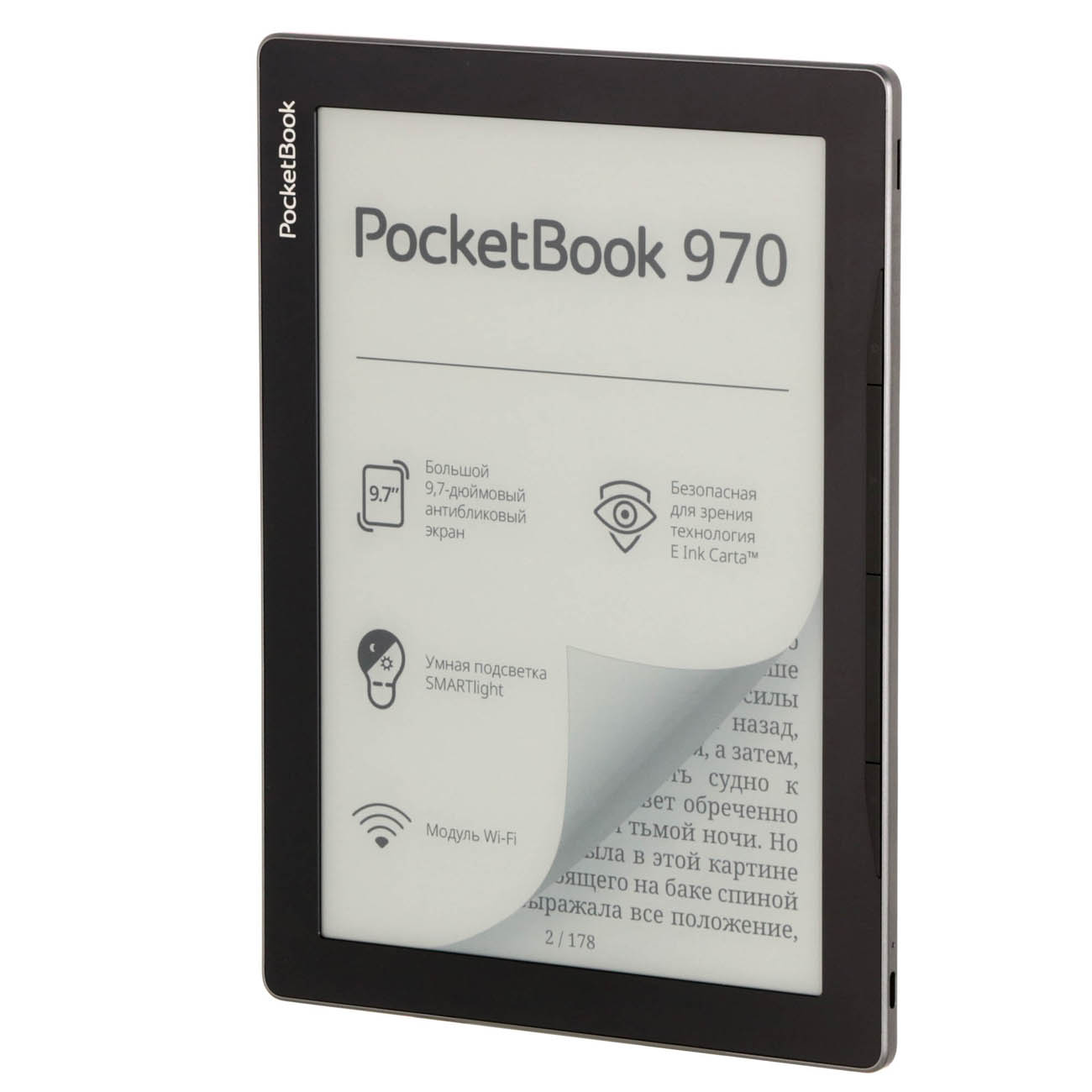 POCKETBOOK 970. POCKETBOOK pb970. POCKETBOOK X POCKETBOOK 970. POCKETBOOK / электронная книга POCKETBOOK pb970-m-ru.