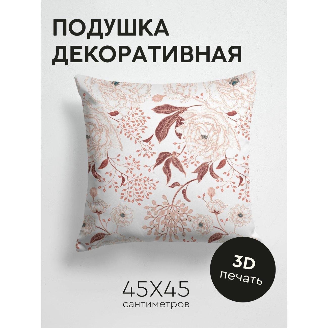 Изображение товара Подушка PrintyFull Цветочные узоры: пионы FP249738578