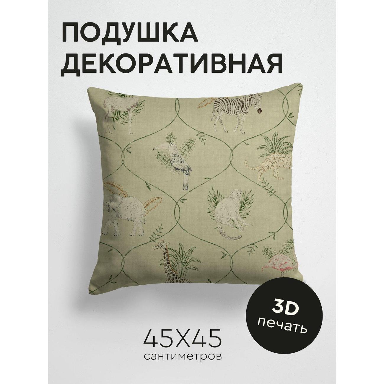 Изображение товара Подушка PrintyFull Узор с изображениями зебры FP255613292