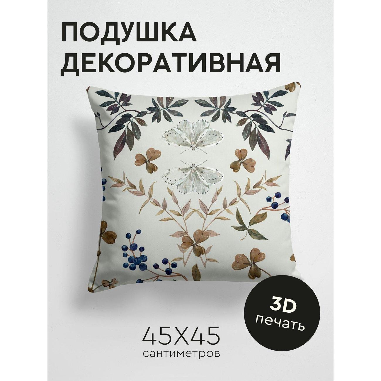 Изображение товара Подушка PrintyFull Две белые бабочки среди FP248990241