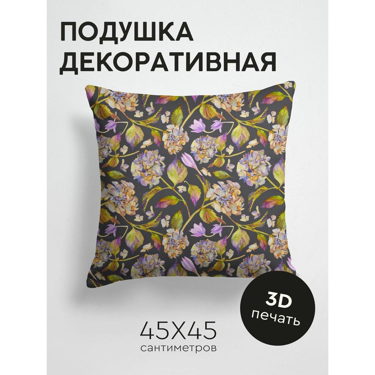 Изображение товара Подушка PrintyFull Цветочные узоры: гортензии FP250217047