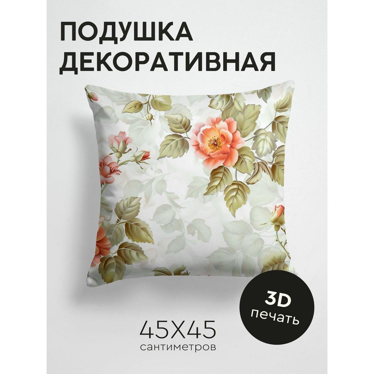Изображение товара Подушка PrintyFull Розы и зеленые листья FP250389171 Изображение товара Подушка PrintyFull Розы и зеленые листья FP250389171