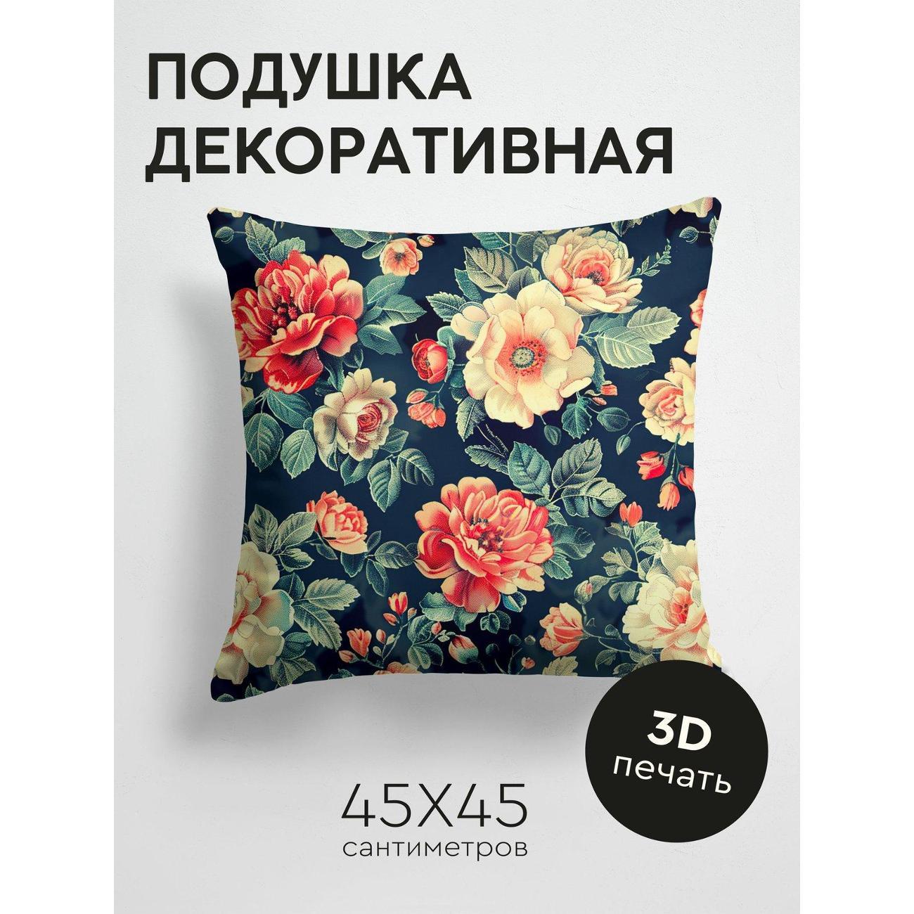 Изображение товара Подушка PrintyFull Цветочные узоры: розы FP250390483