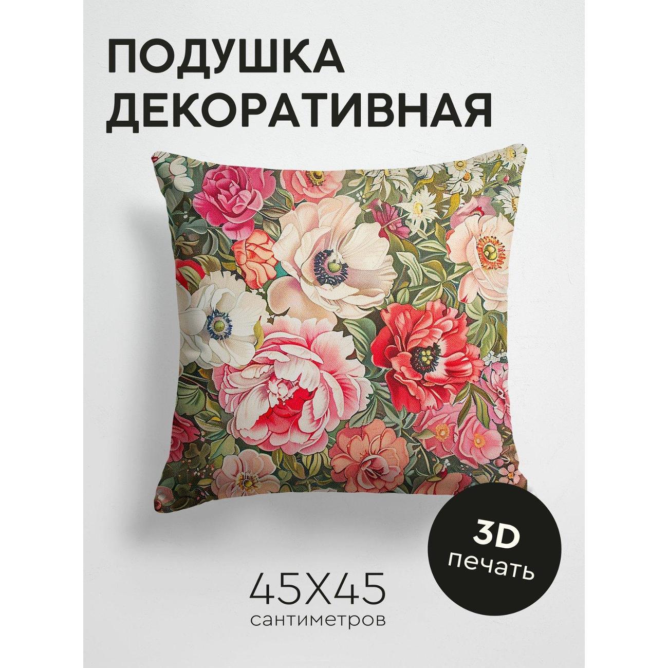 Изображение товара Подушка PrintyFull Яркие пионы, анемоны FP262996583 Изображение товара Подушка PrintyFull Яркие пионы, анемоны FP262996583