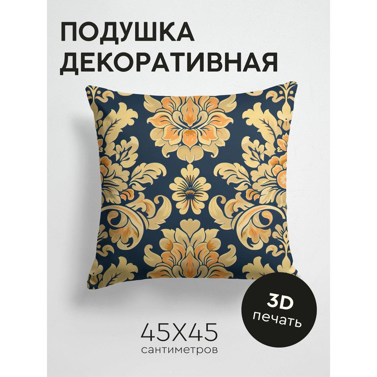 Изображение товара Подушка PrintyFull Дамасский узор: цветочные FP250391660