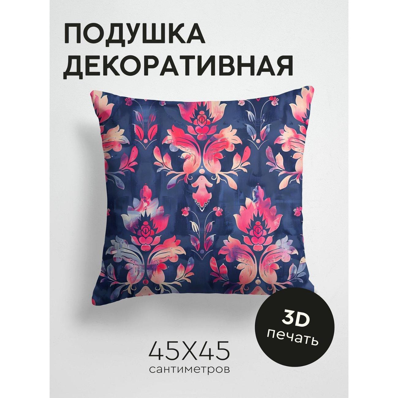 Изображение товара Подушка PrintyFull Дамасский орнамент FP257065541