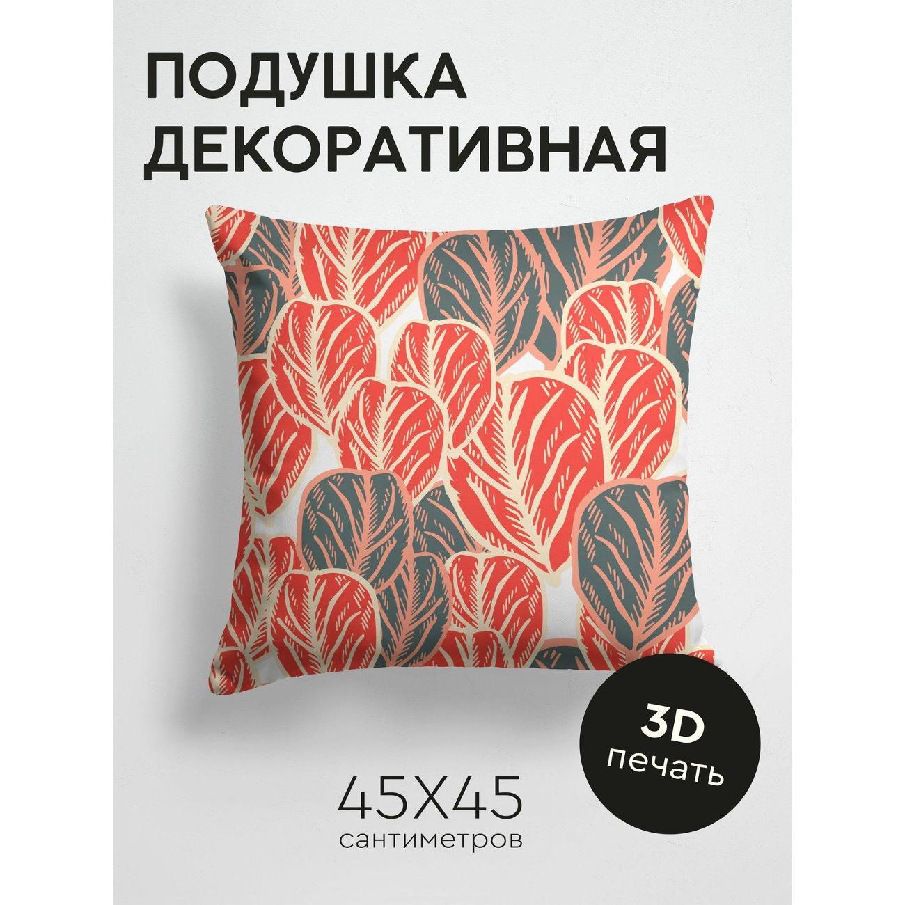 Изображение товара Подушка PrintyFull Узор из красных FP26310089 Изображение товара Подушка PrintyFull Узор из красных FP26310089