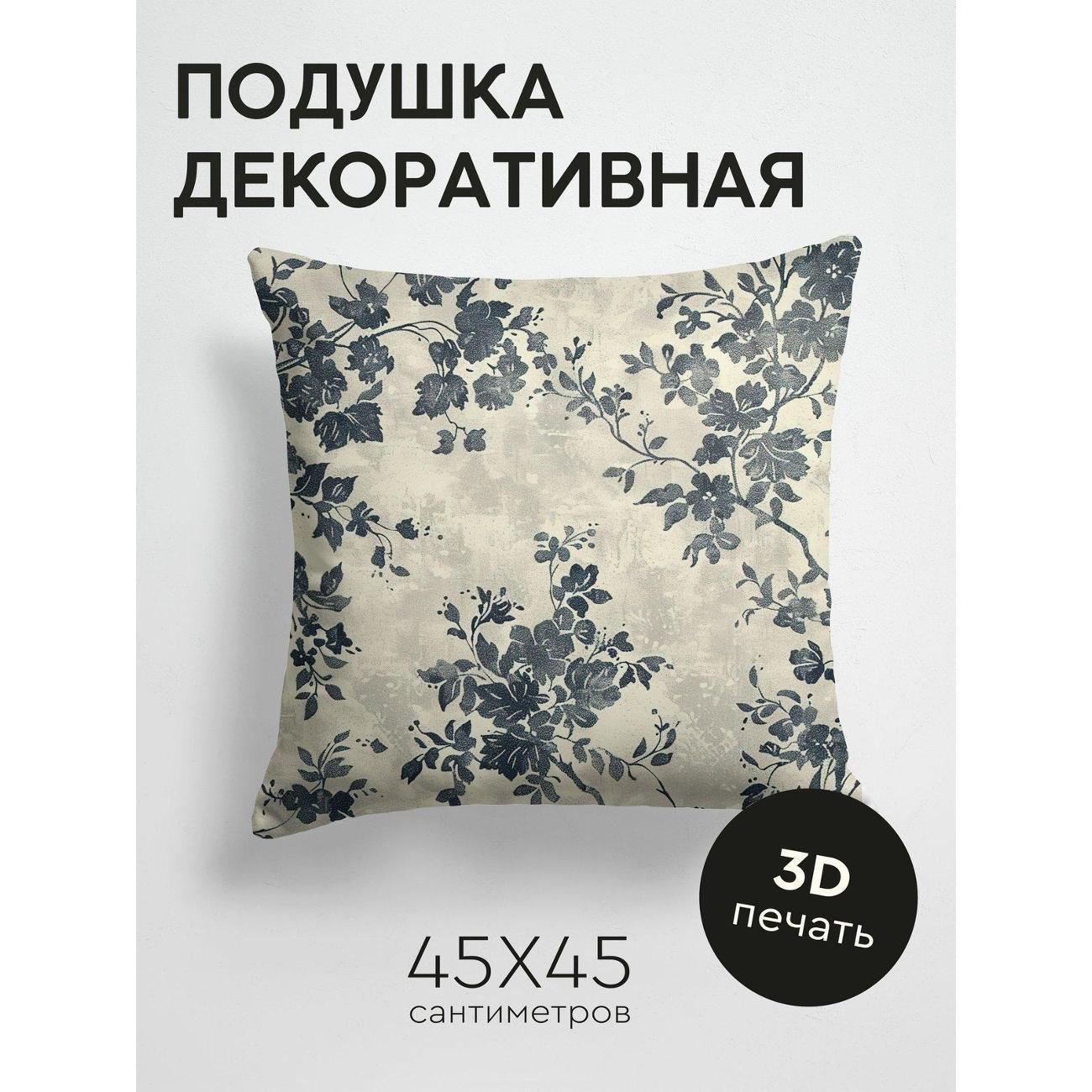 Изображение товара Подушка PrintyFull Черно-белые цветочные ветви FP250404727