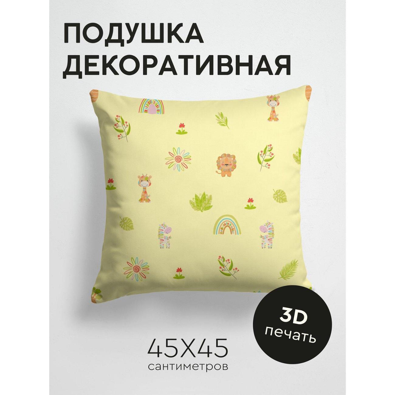 Изображение товара Подушка PrintyFull Милые мультяшные львы FP263143451