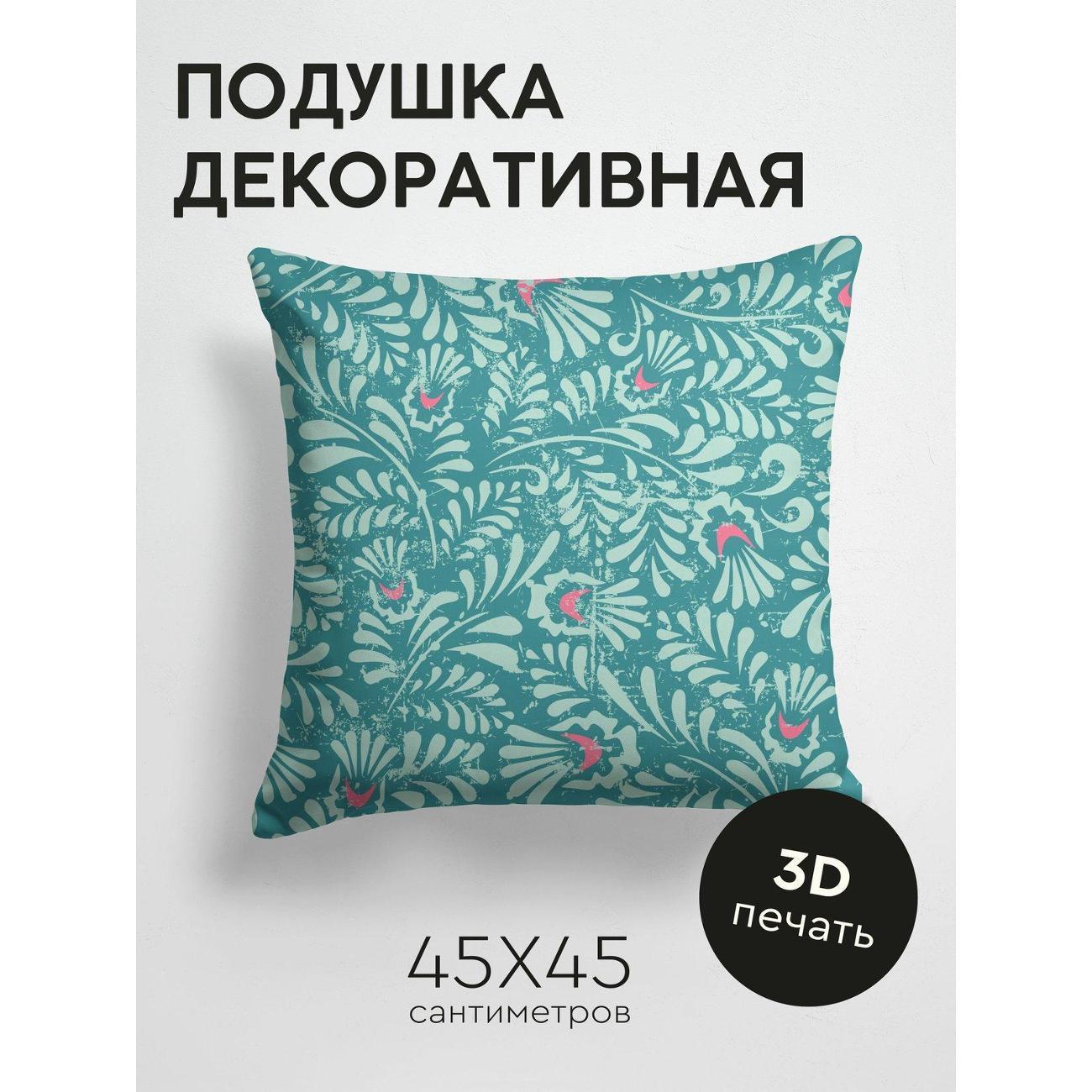 Изображение товара Подушка PrintyFull Бирюзовый фон с белыми FP25050346 Изображение товара Подушка PrintyFull Бирюзовый фон с белыми FP25050346