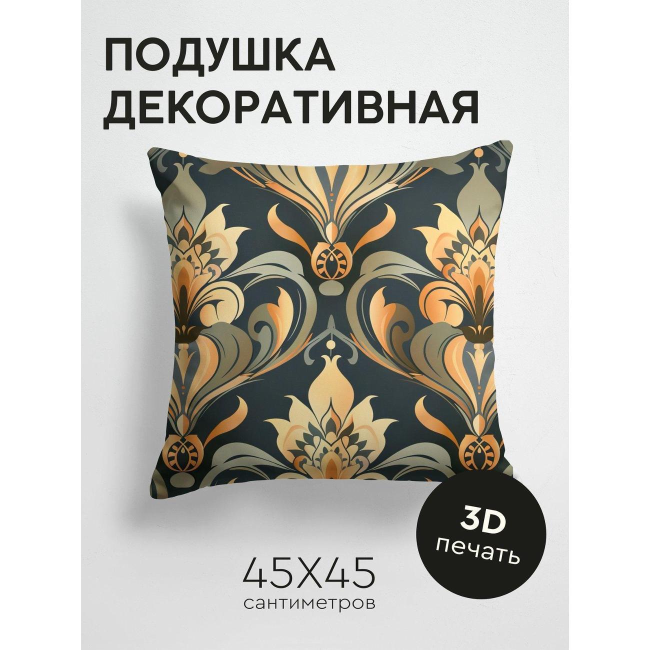Изображение товара Подушка PrintyFull Орнаментальный узор FP252788750