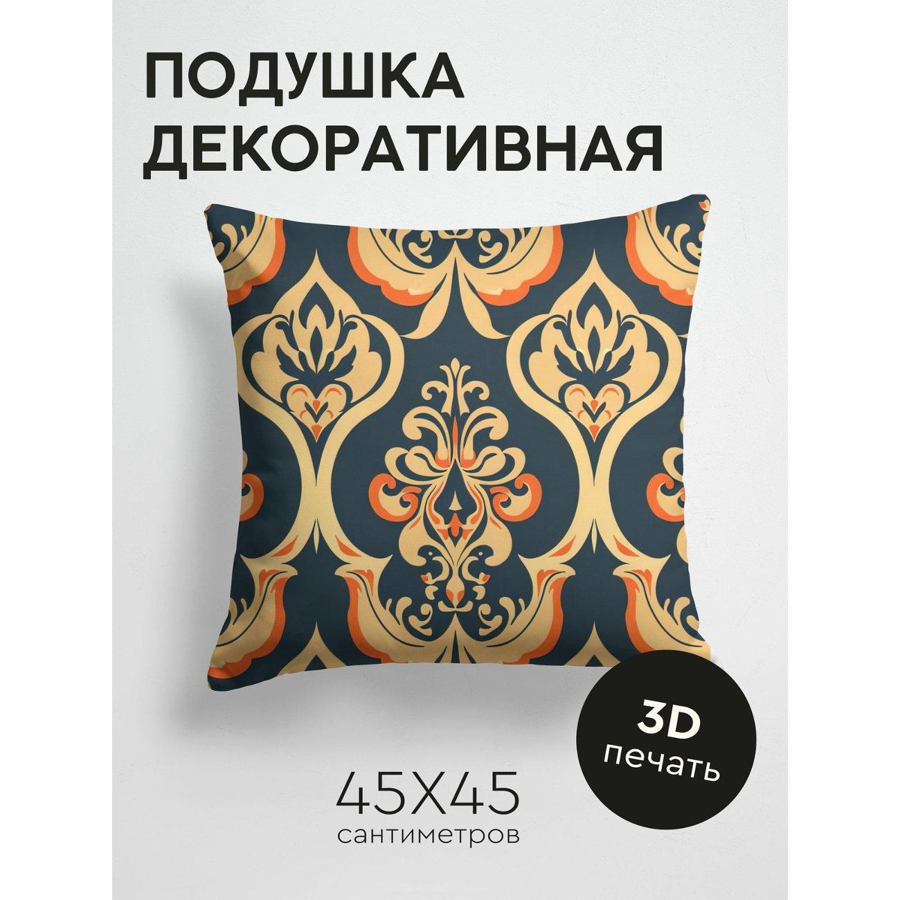Изображение товара Подушка PrintyFull Дамасский узор с завитками FP252798229