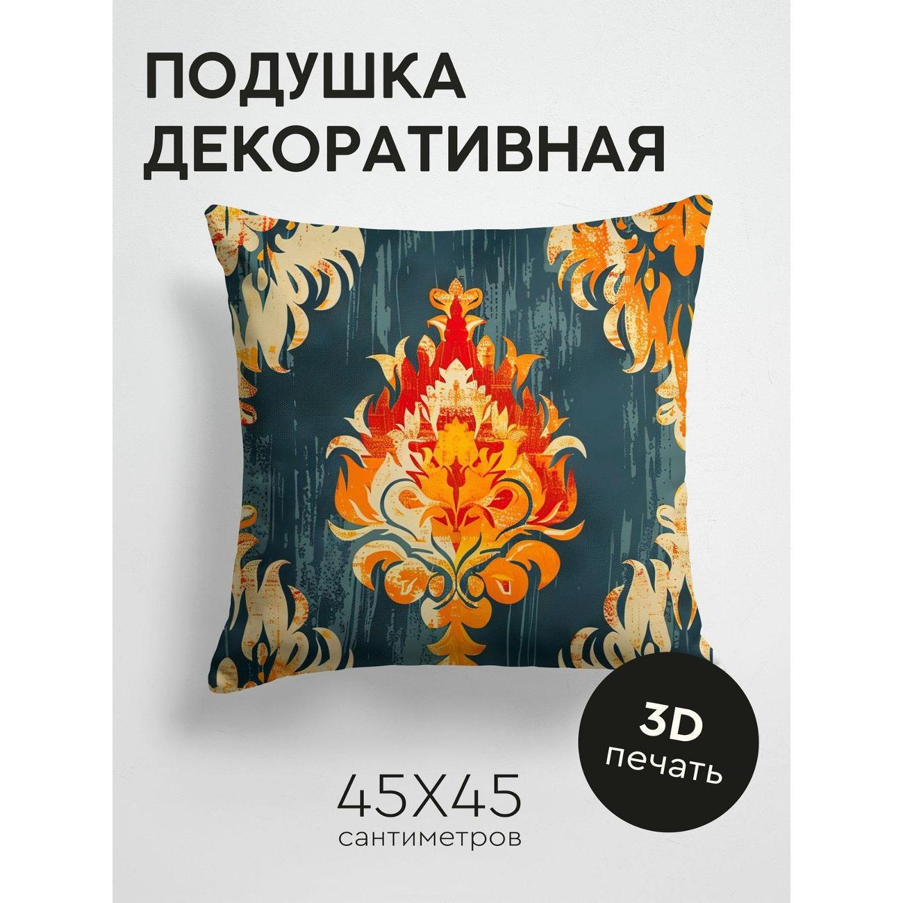 Изображение товара Подушка PrintyFull Орнаментальный цветочный FP252808331