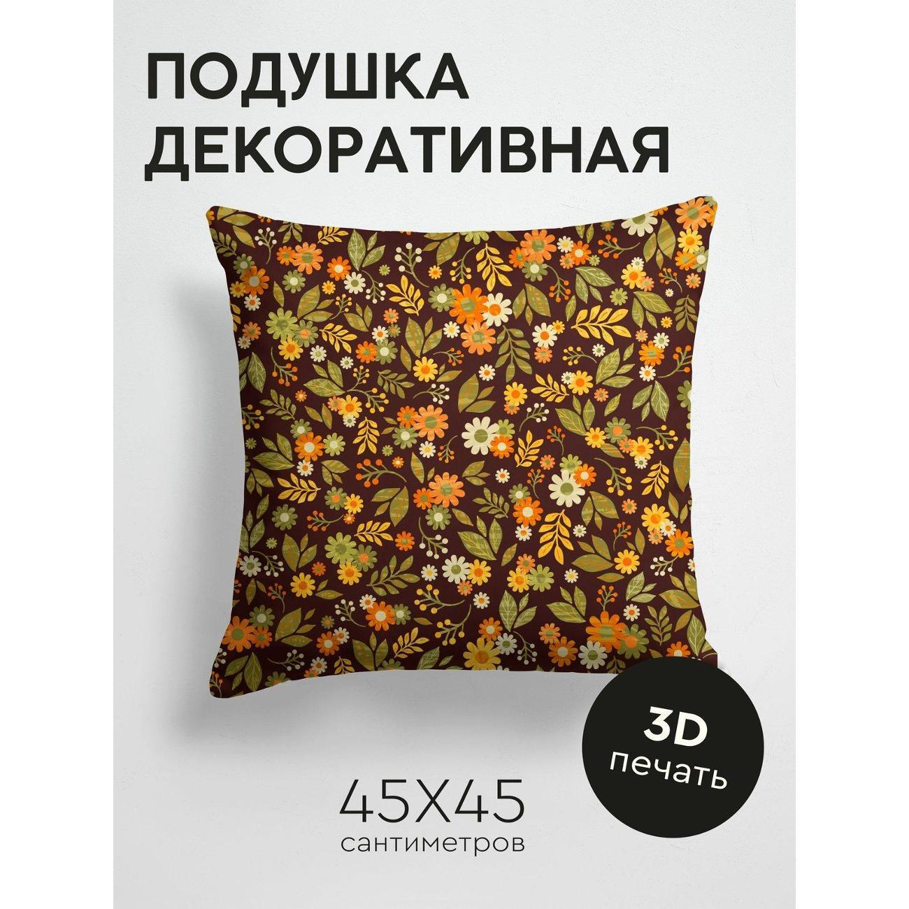 Изображение товара Подушка PrintyFull Цветочный узор: оранжевые FP253214876