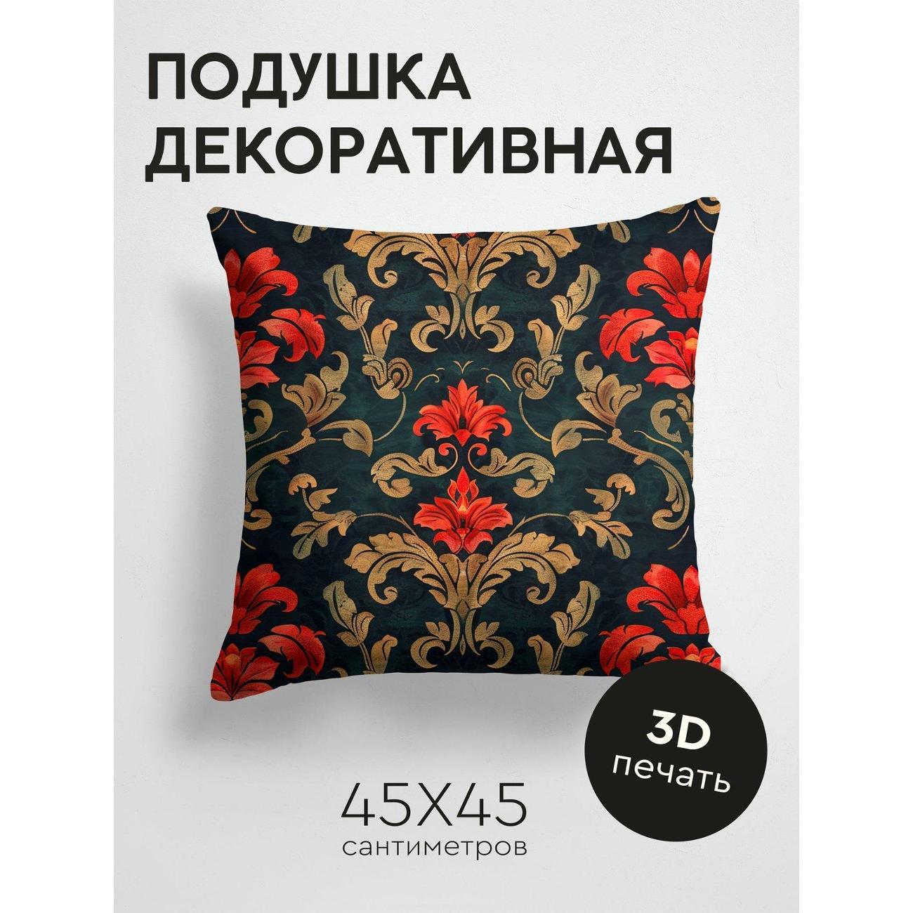 Изображение товара Подушка PrintyFull Цветочный орнамент: красные FP260706787