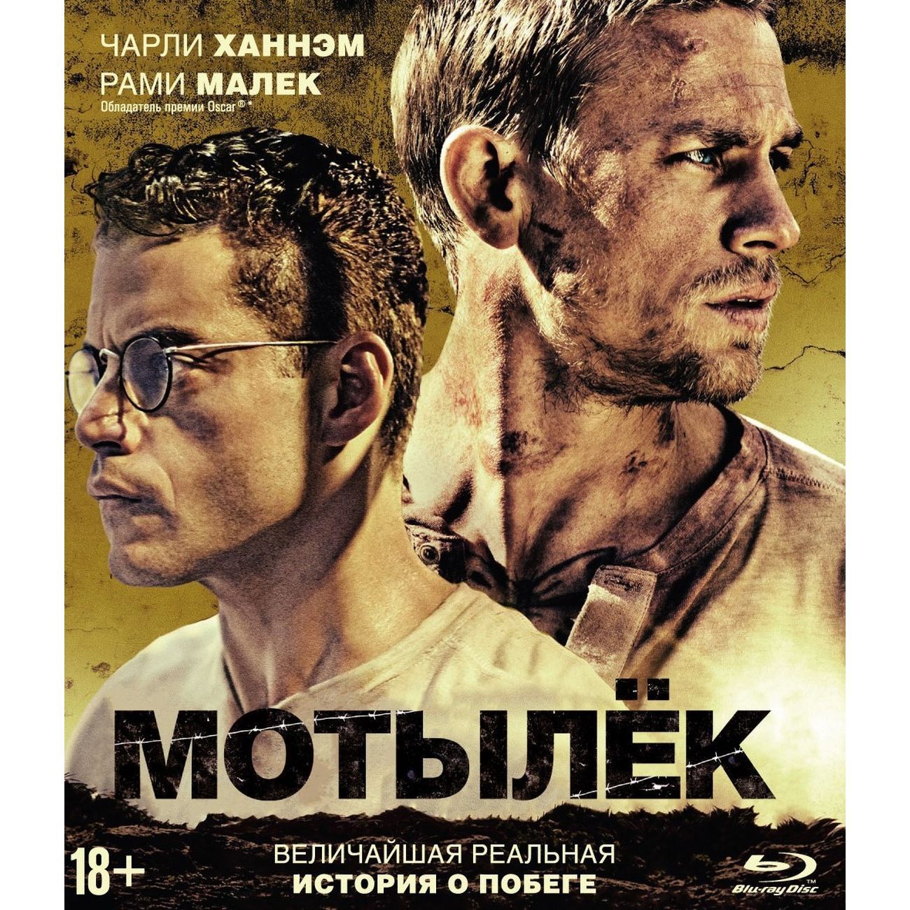 Купить Blu-ray диск ND Play Мотылек (2017) + артбук в каталоге интернет  магазина М.Видео по выгодной цене с доставкой, отзывы, фотографии - Москва