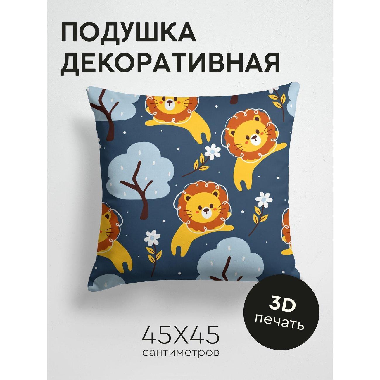 Изображение товара Подушка PrintyFull Милые мультяшные львы FP25954629