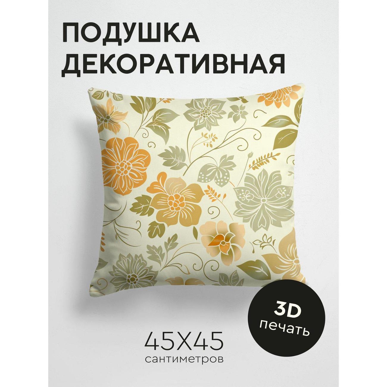 Изображение товара Подушка PrintyFull Цветочный узор: оранжевые FP267399068