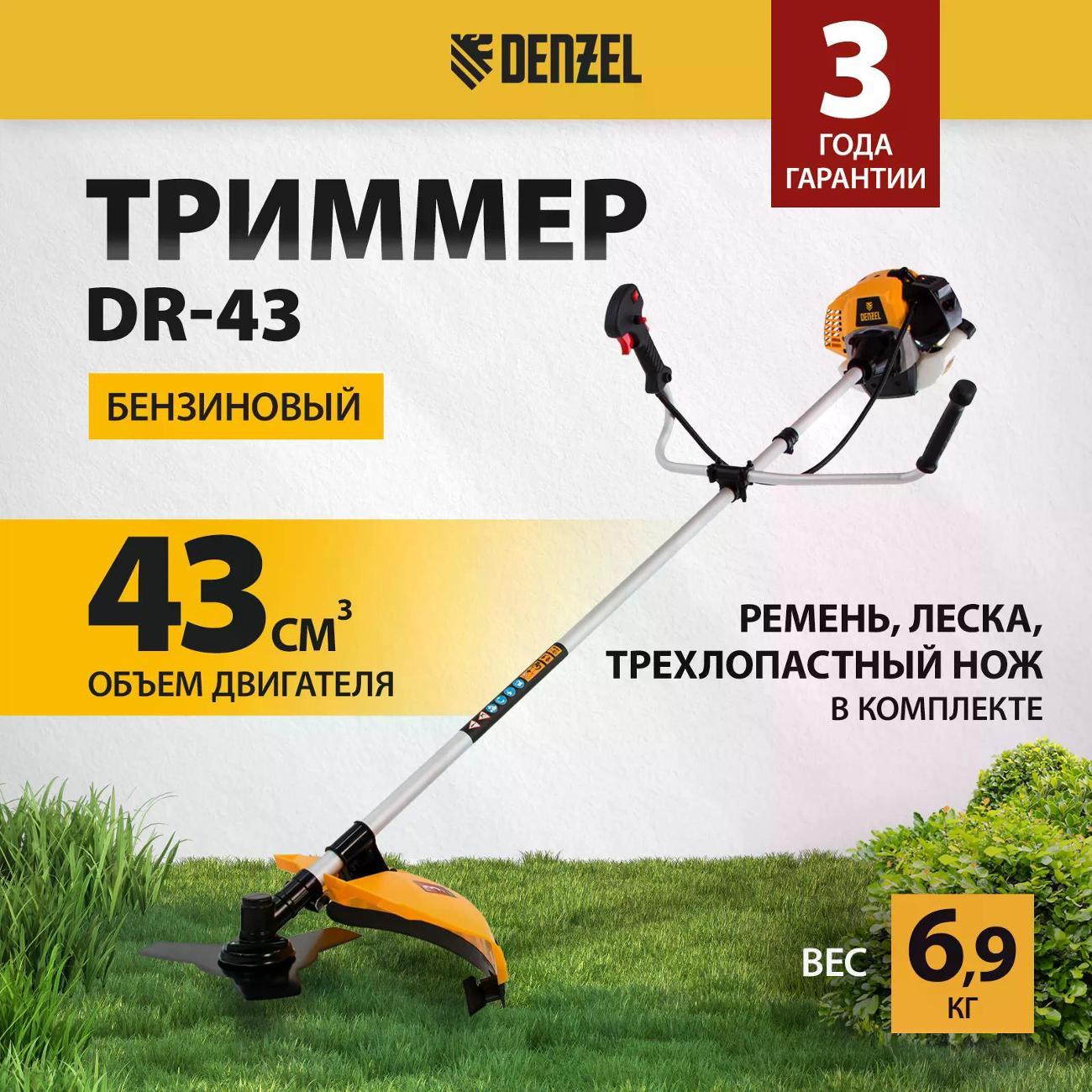 Изображение товара Триммер садовый DENZEL DR-43