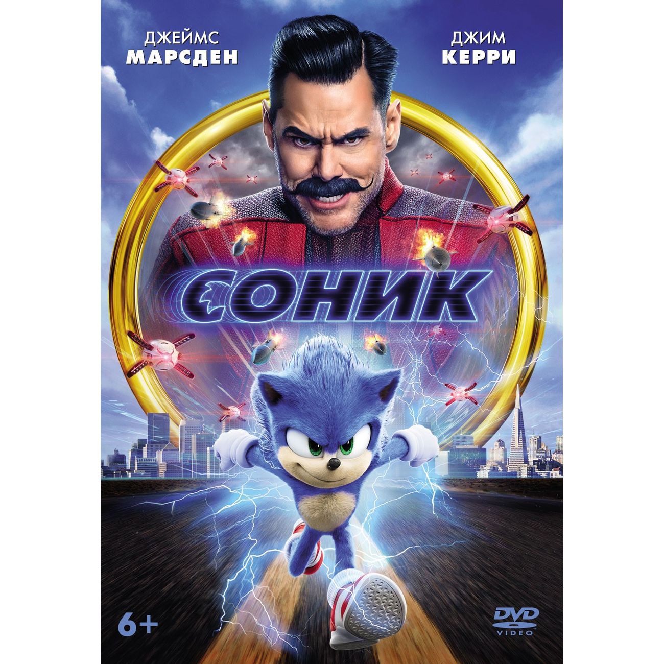 Купить DVD-видеодиск ND Play Соник + карточки в каталоге интернет магазина  М.Видео по выгодной цене с доставкой, отзывы, фотографии - Москва