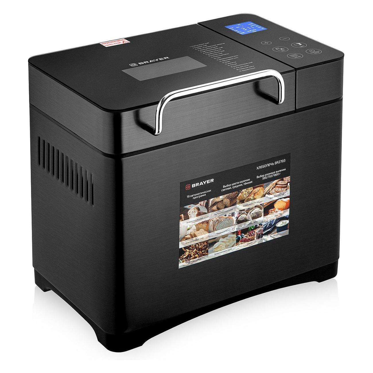 Изображение товара Хлебопечь Brayer 2703BR