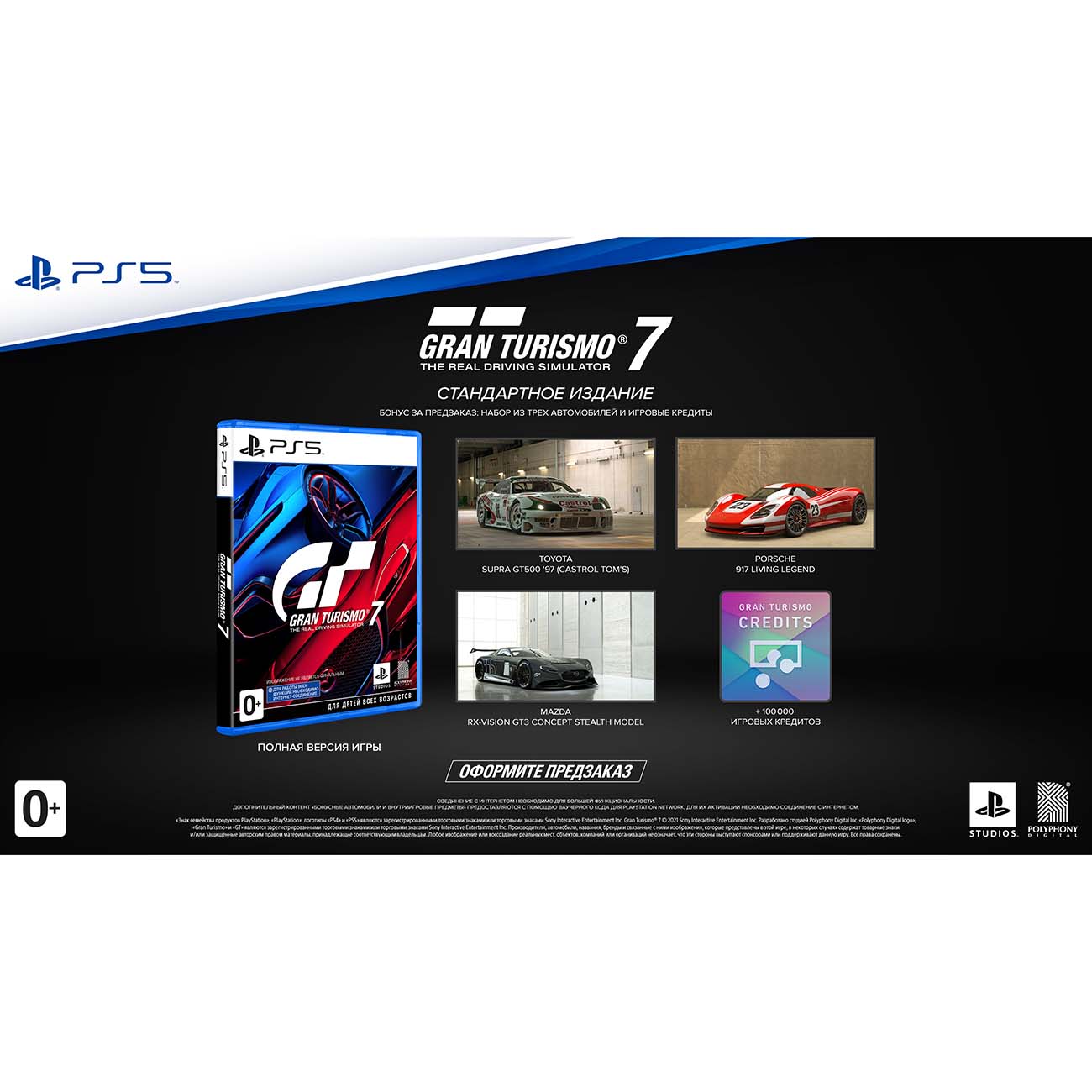 Купить PS5 игра PlayStation Gran Turismo 7 в каталоге интернет магазина  М.Видео по выгодной цене с доставкой, отзывы, фотографии - Москва