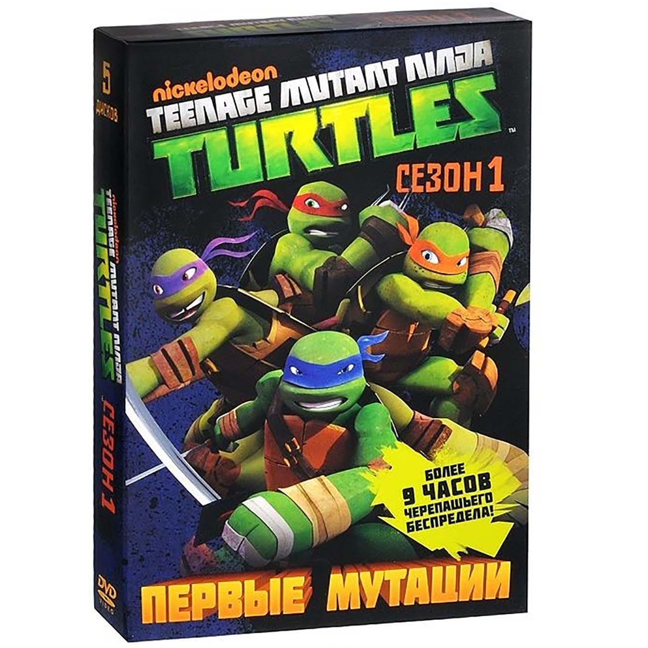 Купить DVD-видеодиск ND Play м/ф Коллекция Nickelodeon. Черепашки-ниндзя в  каталоге интернет магазина М.Видео по выгодной цене с доставкой, отзывы,  фотографии - Москва