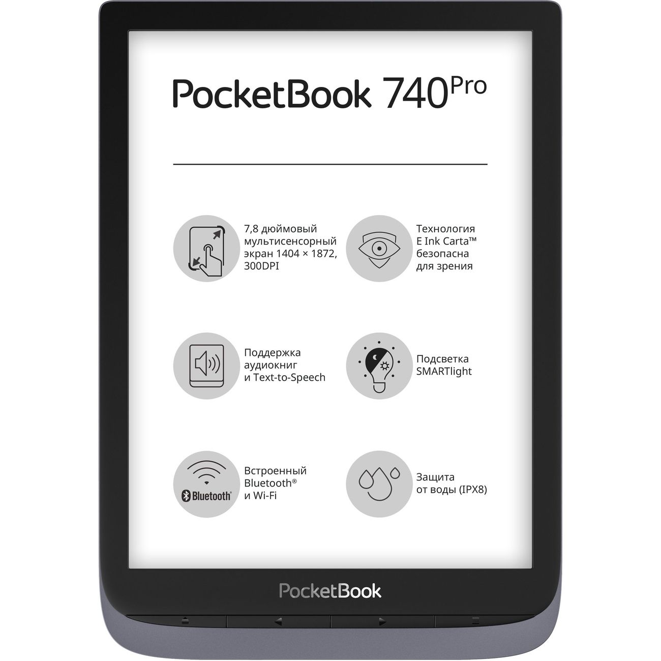 Купить Электронная книга PocketBook 740 Pro Metallic Grey (PB740-2-J-RU) в  каталоге интернет магазина М.Видео по выгодной цене с доставкой, отзывы,  фотографии - Москва