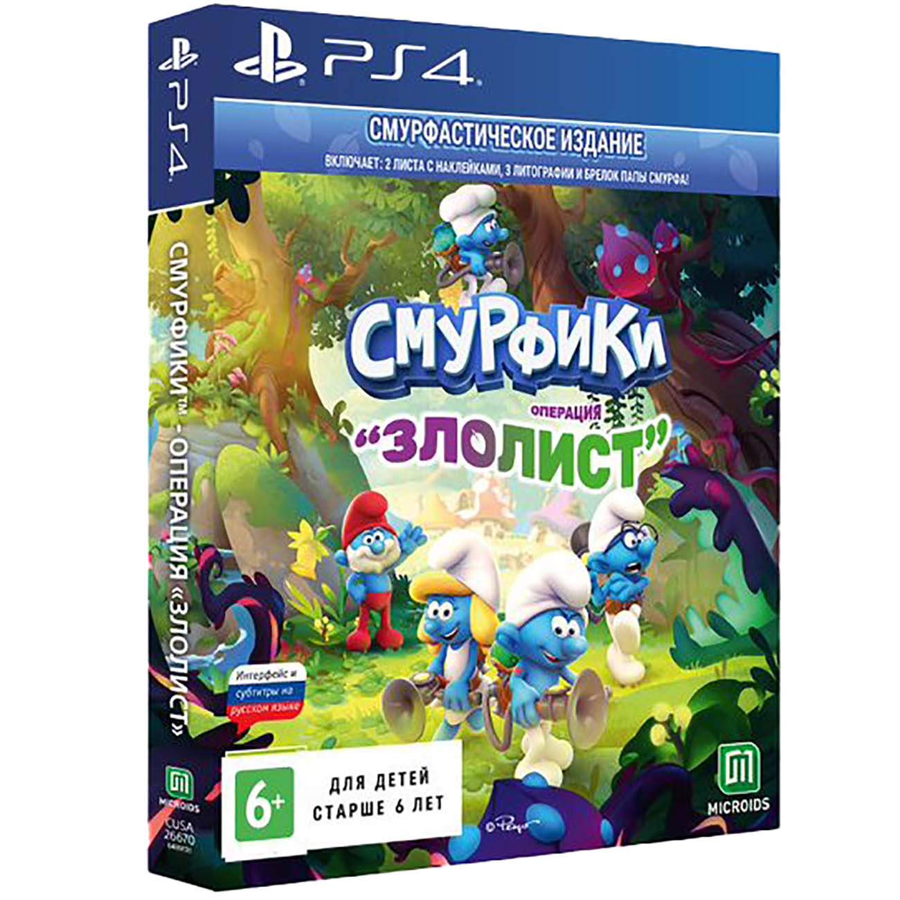 Купить PS4 игра Microids Смурфики-Операция Злолист. Смурфастическое изд. в  каталоге интернет магазина М.Видео по выгодной цене с доставкой, отзывы,  фотографии - Москва