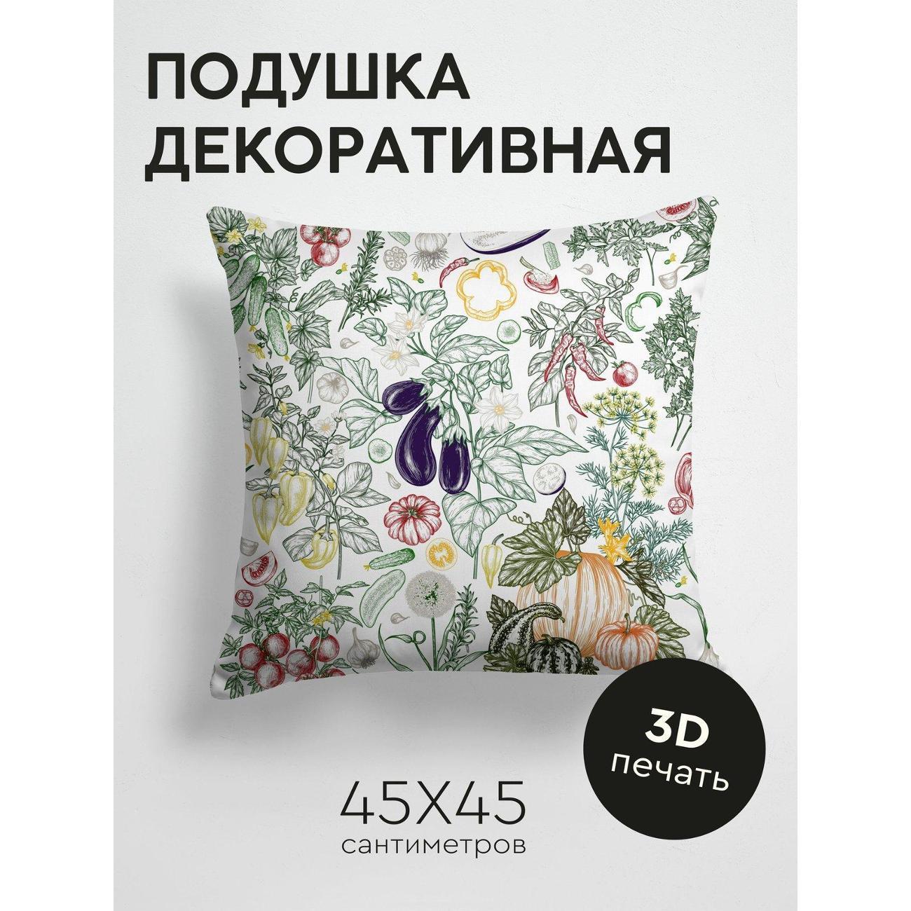 Изображение товара Подушка PrintyFull Ботанический узор: овощи FP268292902 Изображение товара Подушка PrintyFull Ботанический узор: овощи FP268292902