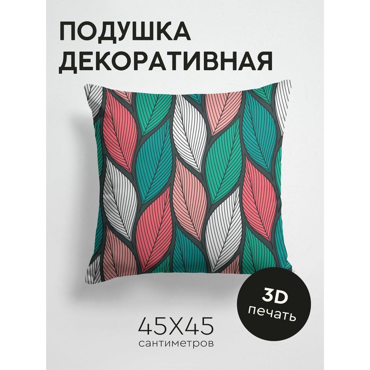 Изображение товара Подушка PrintyFull Узор из разноцветных FP27367725