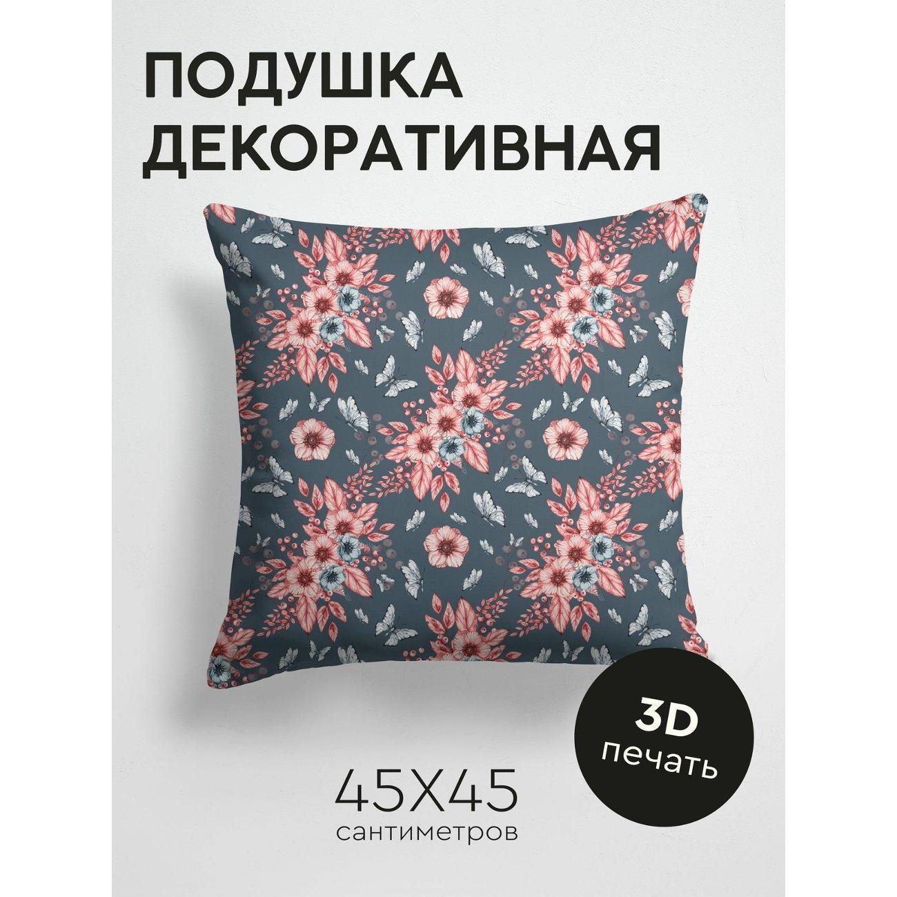 Изображение товара Подушка PrintyFull Цветочные букеты и бабочки FP26905447 Изображение товара Подушка PrintyFull Цветочные букеты и бабочки FP26905447