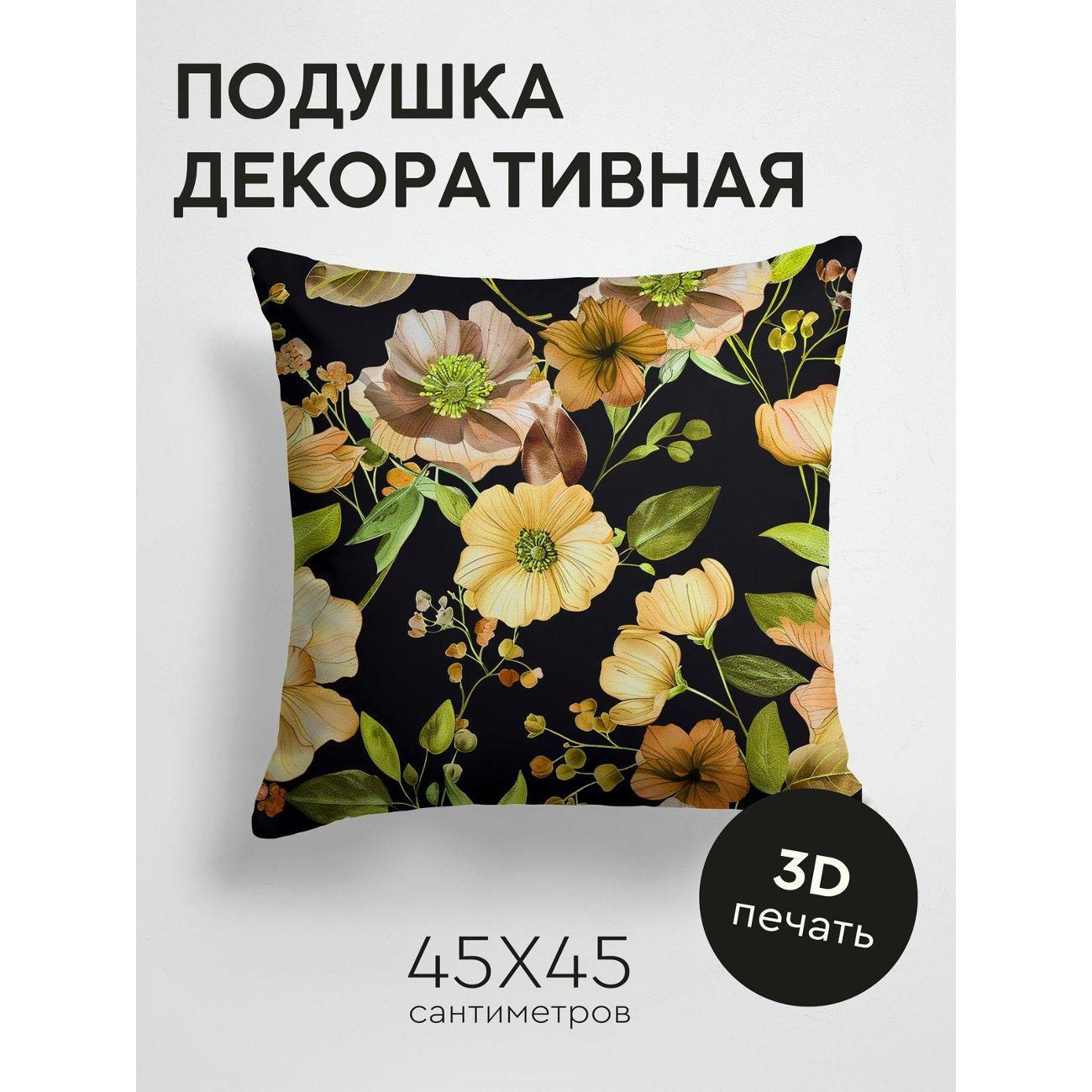 Изображение товара Подушка PrintyFull Цветочные мотивы на черном FP269291847