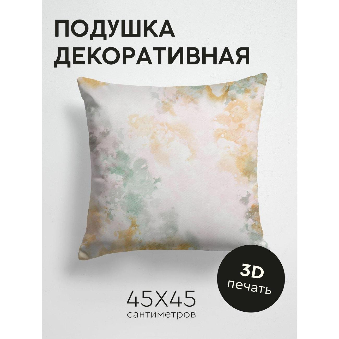 Изображение товара Подушка PrintyFull Акварельный фон FP27402463