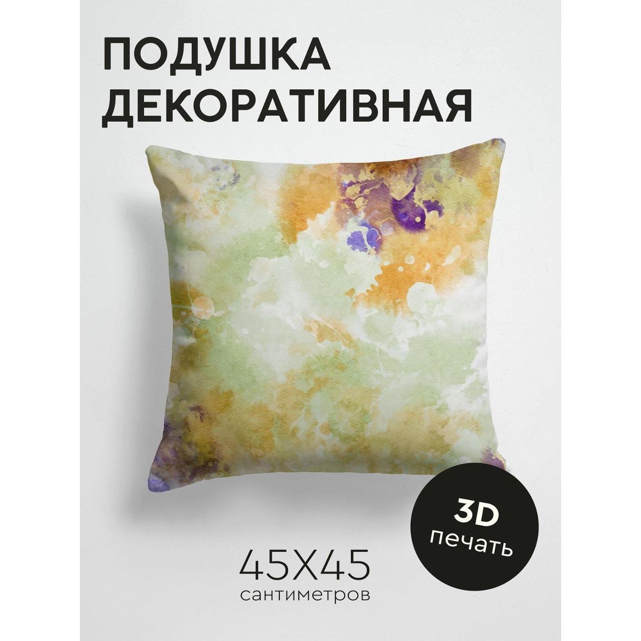 Изображение товара Подушка PrintyFull Акварельный фон с пятнами FP27402464